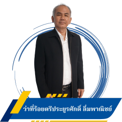 ว่าที่ร้อยตรีประยูรศักดิ์ ลิ่มพาณิชย์